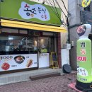 송송분식 | 광주 광산구 우산동 송송분식우동 음식사진 없는 후기