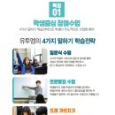 발산유투엠수학학원