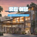Profit97 | EU국가 항공기 연착 보상청구방법, 호텔 숙박비 보상 청구 후기