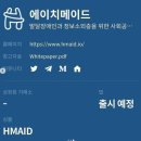 메이드에이치