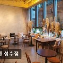 2985 | 성수동카페 젠젠 성수점 젠젠 성수점, 수플레 팬케이크 맛집