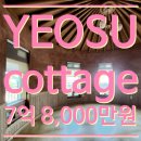 남해안민박 이미지