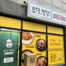 요달의찜닭 이미지