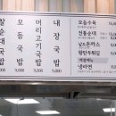 남도국밥담양점