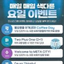 메타시티 대구점 이미지