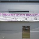 장기황어체육관 이미지