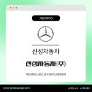 신성자동차(주) 이미지