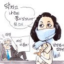 'Netizen 시사만평 떡메' '2023. 1. 27.(금) 이미지