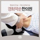 남악한방병원 이미지