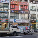 스시도시락화명점 | 화명동 가성비갑 초밥집 [스시도시락 화명점]