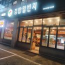 김밥일번지고현점