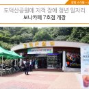 도덕산공원쉼터(방문자센터) 이미지