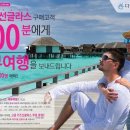 다비치안경오산점