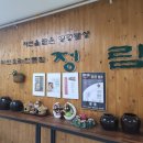 정림한정식(주촌점) 이미지