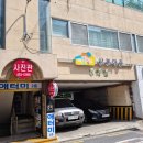 마중공인중개사사무소 이미지