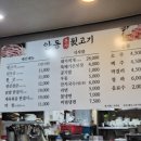 안동본가뒷고기