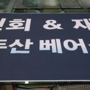 성진현수막출력센터