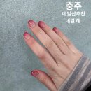 충주 네일샵 네일 혜 그라데이션&프렌치 받고 만족한 후기(서이추 환영)