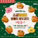 호두과자 이미지