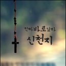 대한민국 재향군인회 사하구지회 | 신천지부산교회자원봉사단체 등 지역 자원봉사단체들이 팔을 걷어붙였다.