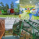 감문역사문화전시관 | [예천] 아이랑 삼강문화단지 강문화전시관 방문 후기/삼강나루캠핑장 예약방법 안내