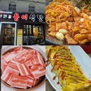 서귀포용이식당제주시청점 이미지