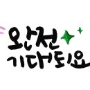 명심보감 전래동화 이미지