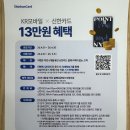 가맹모아 | 송도휴대폰성지 저렴한 가격에 감동받고 기기 변경하고 온 리얼 방문 후기