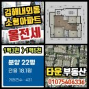 김해내외동아파트올전세(대동,덕산,뜨란채,한국아파트전세) 이미지