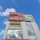 성서종합정비