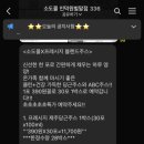 소도몰인덕원
