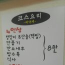 하오칭짬뽕201 - 서구 대청로6번길 30 | 하오칭짬뽕201