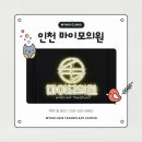마이모의원 | 안산 탈모병원 추천받는 곳 가보니 느꼈던 4가지 차이점