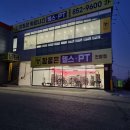 참 좋은 휘트니스 진량점 이미지