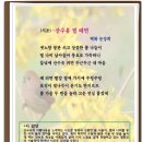 3월 2째주 선정작(산유화)--문상희 이미지