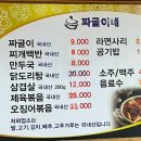 짜글이네집 이미지