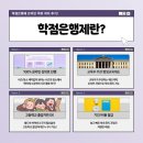 경기대학교 교육대학원 이미지