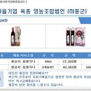 마을기업옥종 영농조합법인 이미지