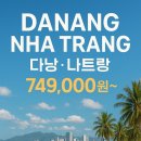 나트랑