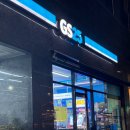 지에스(GS)25광안센터점 이미지