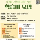 인천광역시교육청평생학습관 이미지