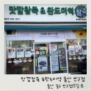 울산 죽집 미역국 맛집 맛깔참죽&amp;완도미역 울산 반구점