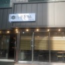 우원포장