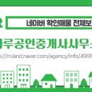 마루공인중개사사무소 이미지