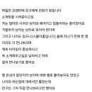 소개팅시켜 준다던 친구 차단했어요. 이미지