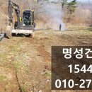 명성건설중기 - 1629 | 명성건설중기