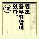 통영뱃머리충무김밥 이미지