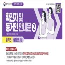 코로나 확진시 동거인경우 이미지