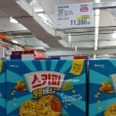 600033 | 코스트코 양평점 1월 13일 할인상품