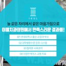 이을치과의원 이미지